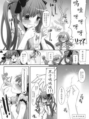 [soulrr 個人漢化] (C77) [Digital Lover (なかじまゆか)] D.L. action 50 (とある魔術の禁書目録)_005