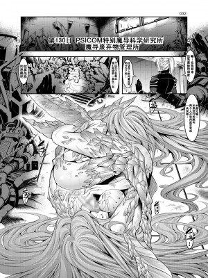 [李林個人漢化] (COMIC1☆4) [絵援隊 (酒呑童子)] コンフュファンタジー: ライトニング編 (ファイナルファンタジー XIII)_031