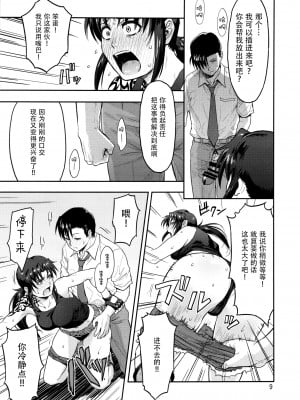 [脸肿汉化组] (C92) [AZASUKE WIND (AZASUKE)] ILLEGAL MEDICINE (ブラック・ラグーン)_08
