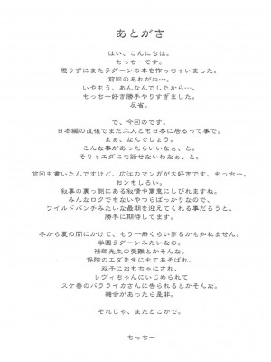 [冬乳汉化组] (C71) [もっちー王国 (もっちー)] PINK LAGOON 002 (ブラック・ラグーン)_PL_25