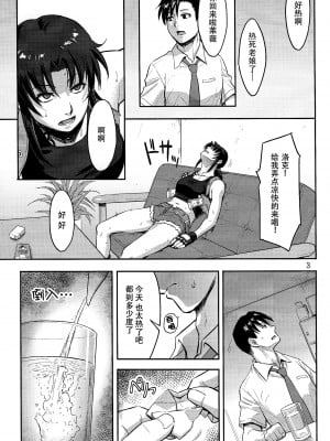 [脸肿汉化组] (C93) [AZASUKE WIND (AZASUKE)] SLEEPING Revy (ブラック・ラグーン)_02