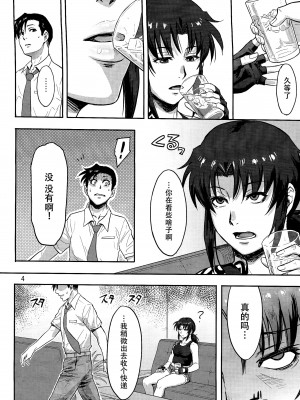 [脸肿汉化组] (C93) [AZASUKE WIND (AZASUKE)] SLEEPING Revy (ブラック・ラグーン)_03