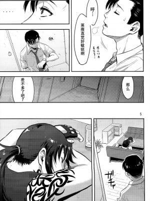 [脸肿汉化组] (C93) [AZASUKE WIND (AZASUKE)] SLEEPING Revy (ブラック・ラグーン)_04