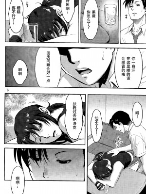 [脸肿汉化组] (C93) [AZASUKE WIND (AZASUKE)] SLEEPING Revy (ブラック・ラグーン)_05