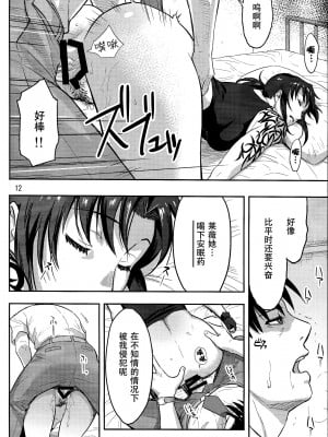 [脸肿汉化组] (C93) [AZASUKE WIND (AZASUKE)] SLEEPING Revy (ブラック・ラグーン)_11
