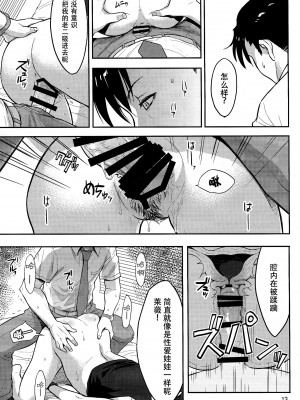 [脸肿汉化组] (C93) [AZASUKE WIND (AZASUKE)] SLEEPING Revy (ブラック・ラグーン)_12