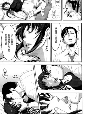 [脸肿汉化组] (C93) [AZASUKE WIND (AZASUKE)] SLEEPING Revy (ブラック・ラグーン)_18