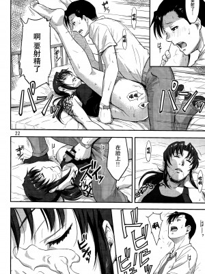 [脸肿汉化组] (C93) [AZASUKE WIND (AZASUKE)] SLEEPING Revy (ブラック・ラグーン)_21