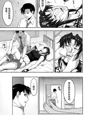[脸肿汉化组] (C93) [AZASUKE WIND (AZASUKE)] SLEEPING Revy (ブラック・ラグーン)_22