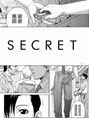 [冬乳汉化组] (C72) [AZASUKE WIND (AZASUKE)] SECRET (ブラック・ラグーン)_004
