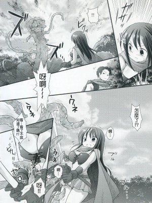 [萌會漢化組] (コミティア100) [ナギヤマスギ (那岐山)] 少女剣士触手陵辱_005
