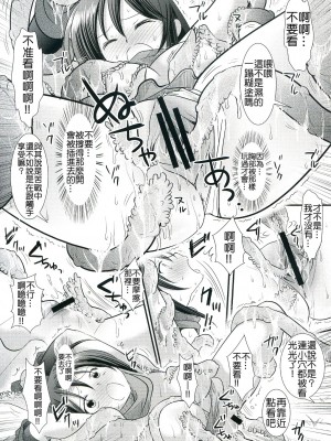 [萌會漢化組] (コミティア100) [ナギヤマスギ (那岐山)] 少女剣士触手陵辱_010