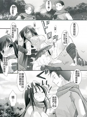 [萌會漢化組] (コミティア100) [ナギヤマスギ (那岐山)] 少女剣士触手陵辱_014