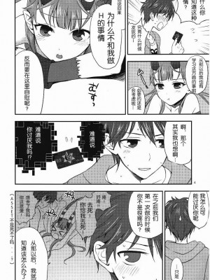 [wwy个人汉化] (C80) [ああ愛してる (たいしょう田中)] Chocolate ([C] THE MONEY OF SOUL AND POSSIBILITY CONTROL)_003