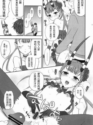 [wwy个人汉化] (C80) [ああ愛してる (たいしょう田中)] Chocolate ([C] THE MONEY OF SOUL AND POSSIBILITY CONTROL)_010