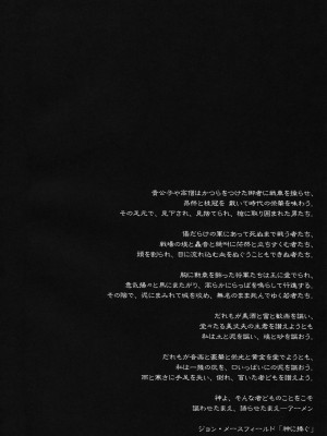 [322漢化] (C66) [もっちー王国 (もっちー)] Keep the Faith (Fate／stay night)_03