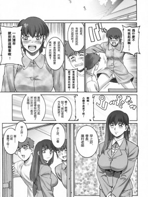 [322漢化] (C66) [もっちー王国 (もっちー)] Keep the Faith (Fate／stay night)_40