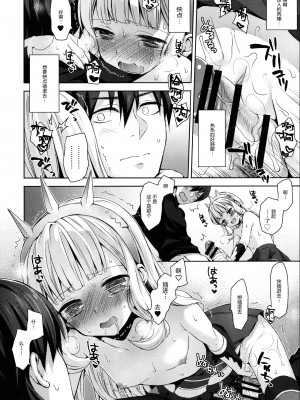 [CE家族社] (COMIC1☆11) [ああ愛してる (たいしょう田中)] 錬金術師に王冠を 2 (グランブルーファンタジー)_13_CE_1372_0013