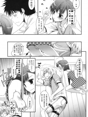 [冬乳汉化组] (C78) [Digital Lover (なかじまゆか)] D.L. action 54 (とある魔術の禁書目録)_012