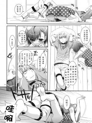 [冬乳汉化组] (C78) [Digital Lover (なかじまゆか)] D.L. action 54 (とある魔術の禁書目録)_013