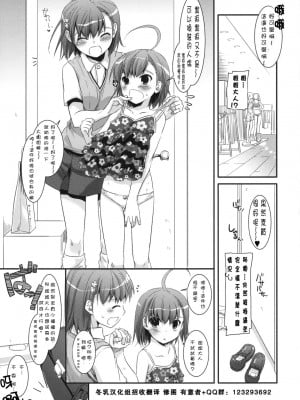[冬乳汉化组] (C78) [Digital Lover (なかじまゆか)] D.L. action 54 (とある魔術の禁書目録)_019
