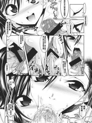 [渣渣汉化组] (C80) [絵援隊 (酒呑童子)] コンフュファンタジー ティファ編 (ファイナルファンタジー VII)_09