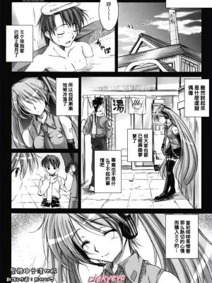 [殺R次元村妄想凶子人] (サンクリ38) [怪奇日蝕 (綾野なおと)] SEQUENCE (Vocaloid ボーカロイド)_36