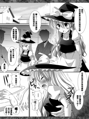 [鳹鵲個人漢化] (紅楼夢6) [ナギヤマスギ (那岐山)] 東方陵辱6 (東方Project)_03