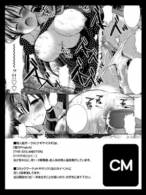 [鳹鵲個人漢化] (紅楼夢6) [ナギヤマスギ (那岐山)] 東方陵辱6 (東方Project)_15
