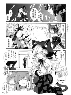 [萌舞の里组汉化] (C77) [アイソトニクス (にびなも凸面体)] X-GAME ネコキノ：ラゲ_04