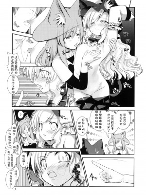 [萌舞の里组汉化] (C77) [アイソトニクス (にびなも凸面体)] X-GAME ネコキノ：ラゲ_06
