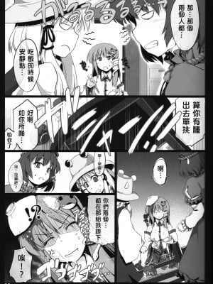 [喵玉汉化] (C79) [しもやけ堂 (逢魔刻壱)] 秋風乙女 (東方Project)_11_re10