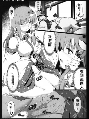[喵玉汉化] (C79) [しもやけ堂 (逢魔刻壱)] 秋風乙女 (東方Project)_27_re26