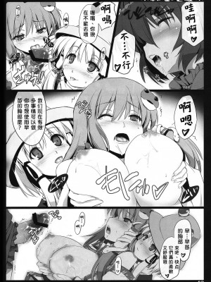 [喵玉汉化] (C79) [しもやけ堂 (逢魔刻壱)] 秋風乙女 (東方Project)_42_re41