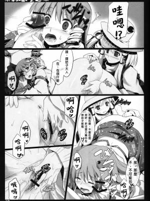 [喵玉汉化] (C79) [しもやけ堂 (逢魔刻壱)] 秋風乙女 (東方Project)_47_re46