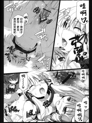 [喵玉汉化] (C79) [しもやけ堂 (逢魔刻壱)] 秋風乙女 (東方Project)_60_re59