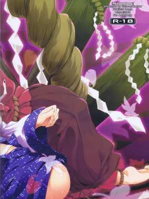 [喵玉汉化] (C79) [しもやけ堂 (逢魔刻壱)] 秋風乙女 (東方Project)_76_re74