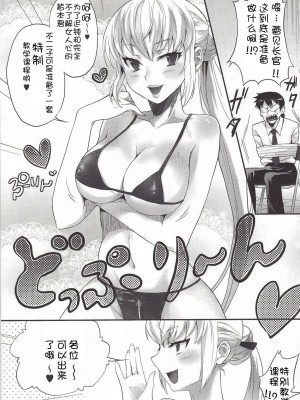 [萌舞の里组汉化] (C78) [小悪魔sage派 (sage・ジョー)] 絶対淫乱アダルツ (絶対可憐チルドレン)_04