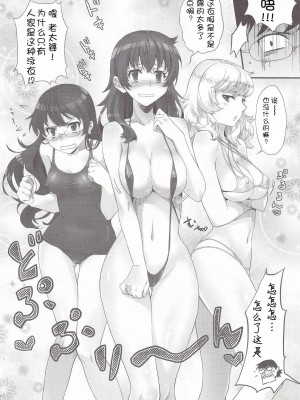 [萌舞の里组汉化] (C78) [小悪魔sage派 (sage・ジョー)] 絶対淫乱アダルツ (絶対可憐チルドレン)_05