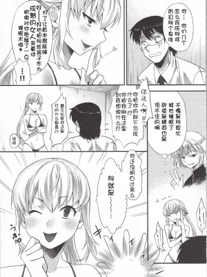 [萌舞の里组汉化] (C78) [小悪魔sage派 (sage・ジョー)] 絶対淫乱アダルツ (絶対可憐チルドレン)_06