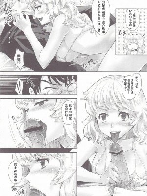 [萌舞の里组汉化] (C78) [小悪魔sage派 (sage・ジョー)] 絶対淫乱アダルツ (絶対可憐チルドレン)_09