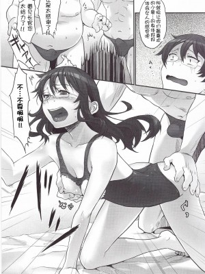 [萌舞の里组汉化] (C78) [小悪魔sage派 (sage・ジョー)] 絶対淫乱アダルツ (絶対可憐チルドレン)_14