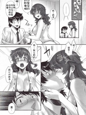 [萌舞の里组汉化] (C78) [小悪魔sage派 (sage・ジョー)] 絶対淫乱アダルツ (絶対可憐チルドレン)_27