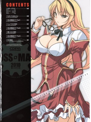 [神月汉化组] (C79) [CDPA (よろず)] CROSS MAKE 2010 (フリージング)_008