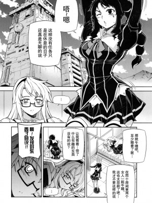 [神月汉化组] (C79) [CDPA (よろず)] CROSS MAKE 2010 (フリージング)_009