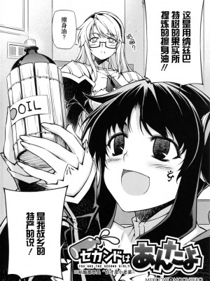 [神月汉化组] (C79) [CDPA (よろず)] CROSS MAKE 2010 (フリージング)_010