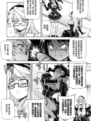 [神月汉化组] (C79) [CDPA (よろず)] CROSS MAKE 2010 (フリージング)_011