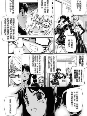 [神月汉化组] (C79) [CDPA (よろず)] CROSS MAKE 2010 (フリージング)_012