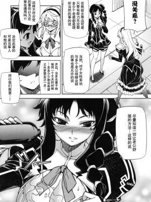 [神月汉化组] (C79) [CDPA (よろず)] CROSS MAKE 2010 (フリージング)_013