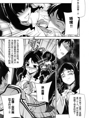 [神月汉化组] (C79) [CDPA (よろず)] CROSS MAKE 2010 (フリージング)_017